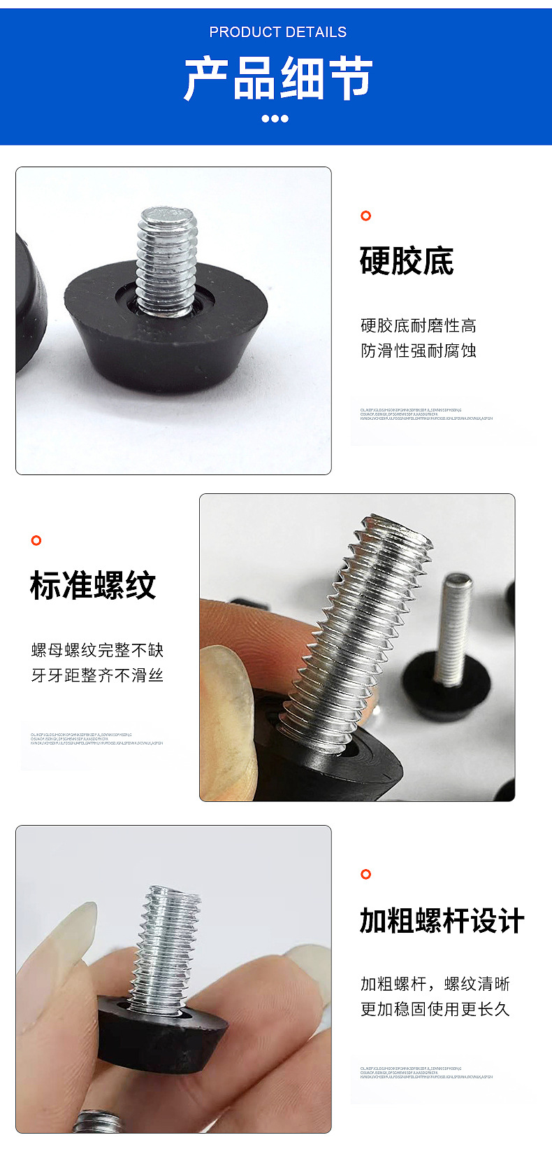 三线调节脚防滑调节脚 桌椅不锈钢调平脚五金沙发脚批发可调脚垫详情16