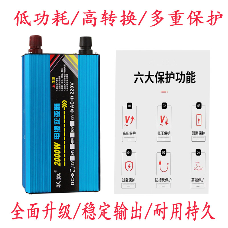 大功率逆变器12V24V48v60v72v转交流220V车载家用2000W太阳能转换详情5