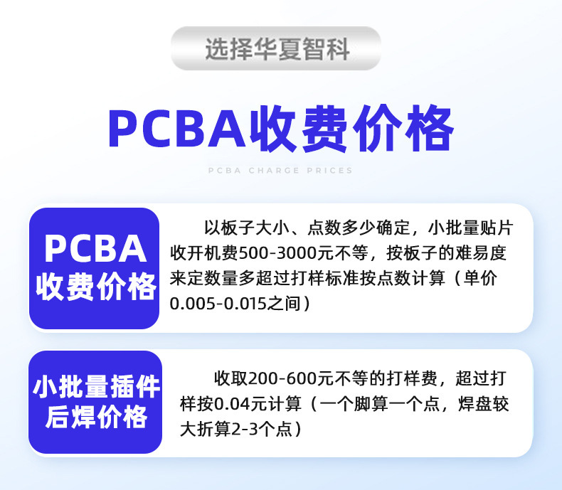 深圳pcb电路板加工FR4双面板设计线路板印刷PCB印制板线路板厂家详情7