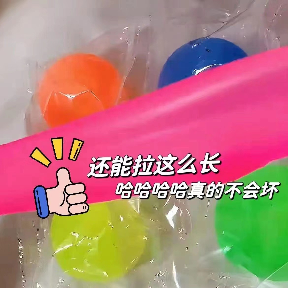 钻石麦芽糖减压球发泄 慢回弹捏捏乐麦芽糖揉捏减压发泄爆款玩具详情5