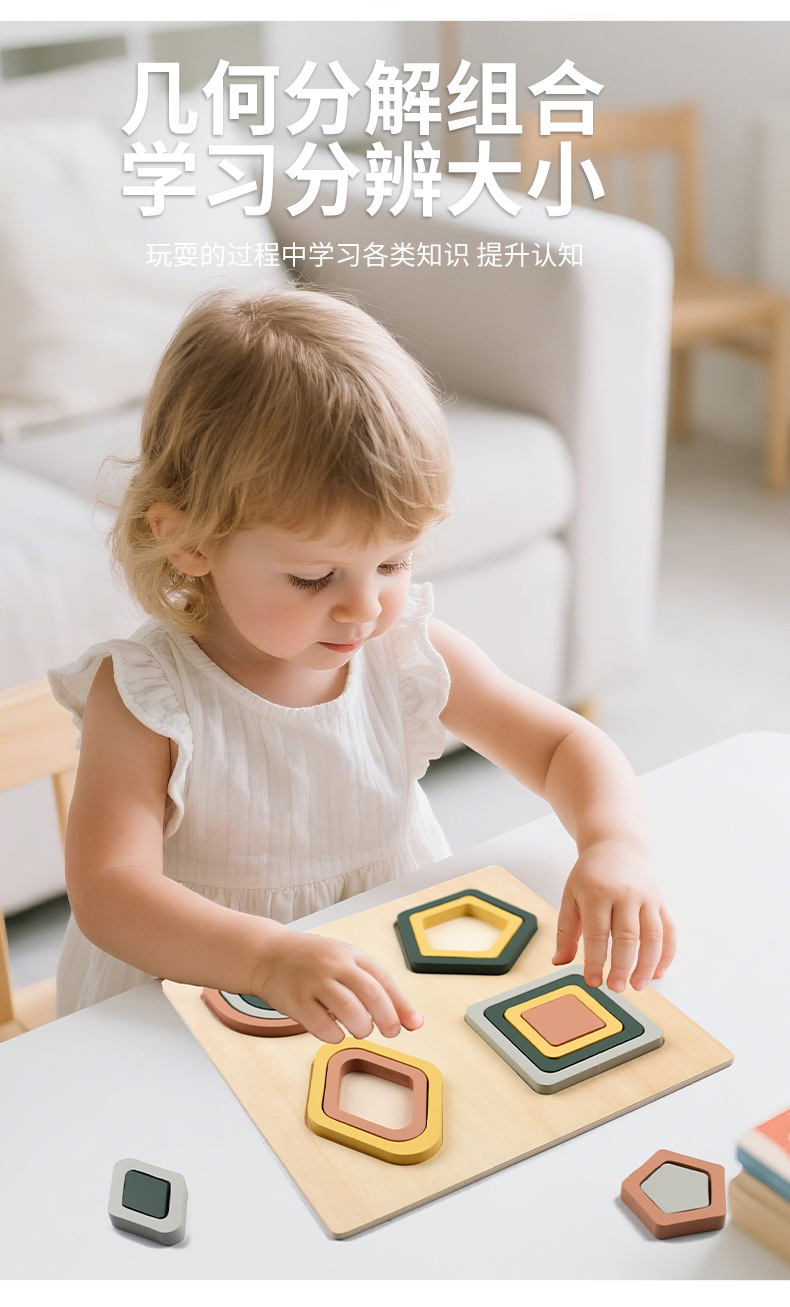 蒙氏早教益智儿童木制拼图拼版美拉德色几何形状认知配对宝宝玩具详情6