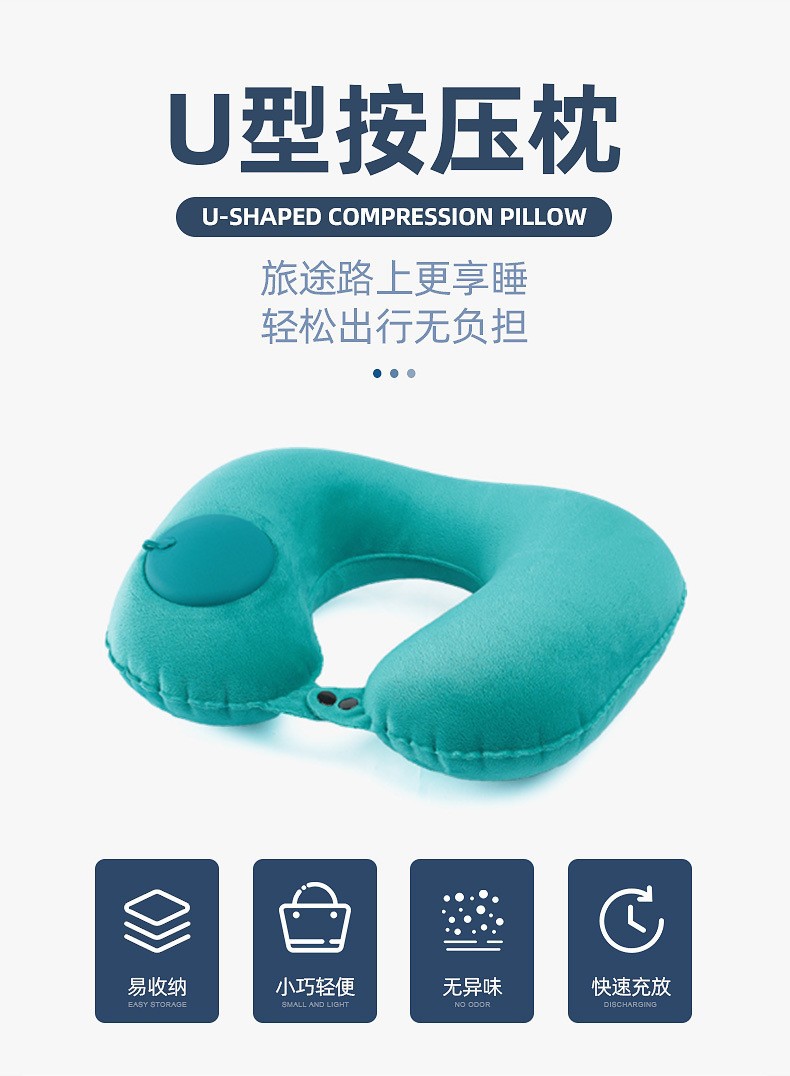 按压式充气旅行枕U型全自动护颈枕头便携式三宝旅行颈枕差旅神器详情1