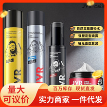 Wholesale JVR JVR Styling spray, strong shaping styling mud, hair gel, whole case, voluminous water, one-piece consignment pic 27