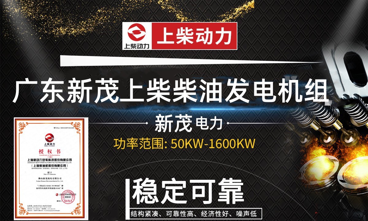 上柴发电机50/100/200/300/400/500千瓦800KW1000kw柴油发电机组详情1