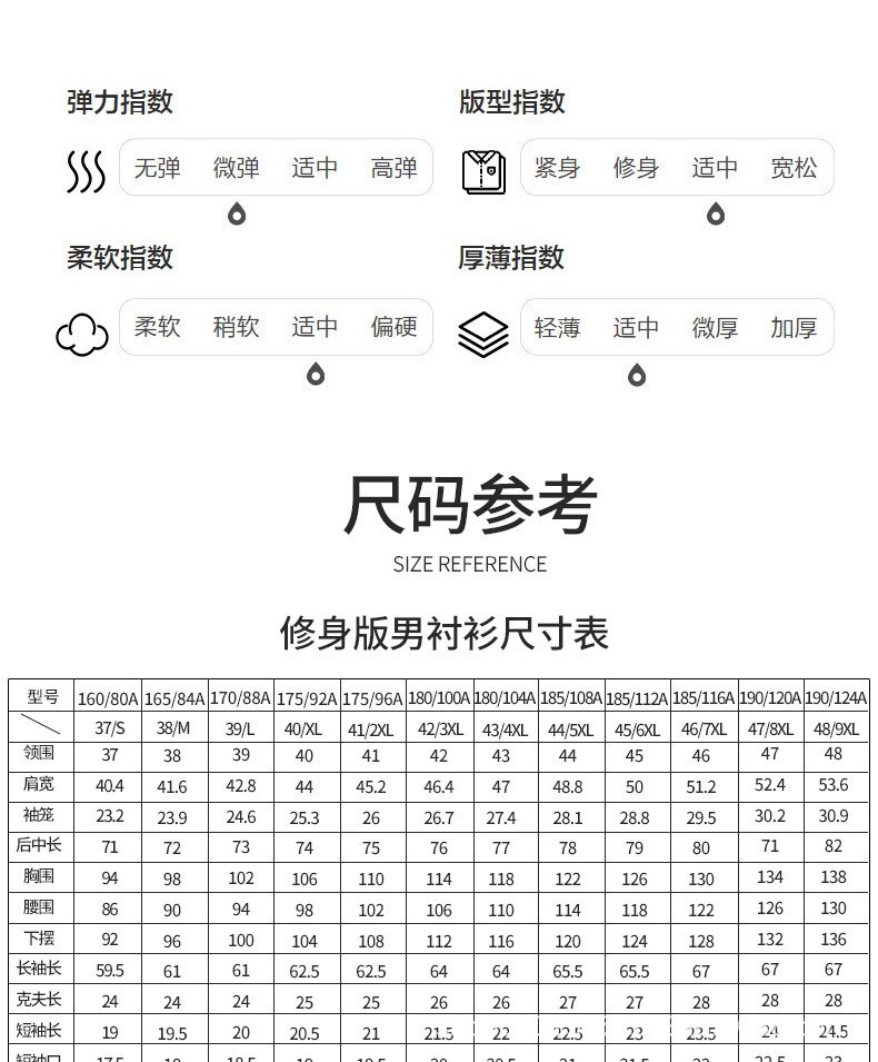 2025男士四季通勤衬衫纯色修身商务正装大码通用职场必备风格详情12