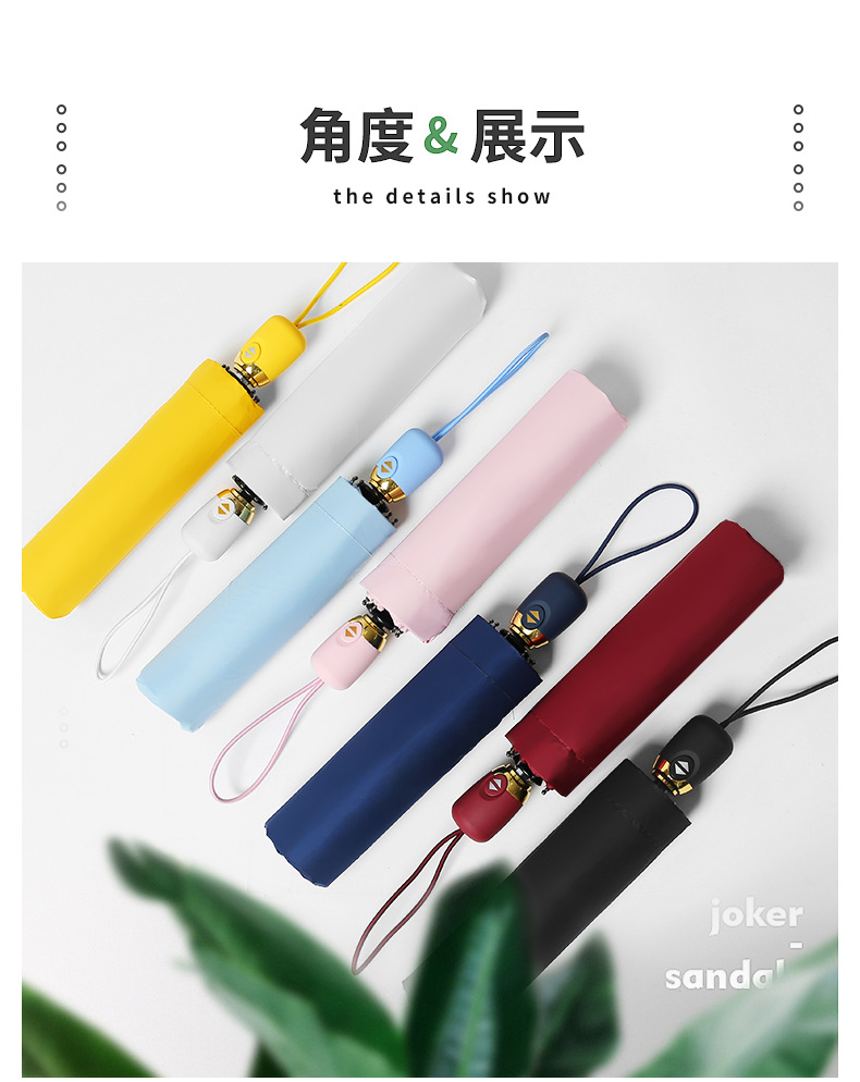 全自动雨伞晴雨两用黑胶太阳伞创意韩版女三折伞加印logo雨伞定制详情28