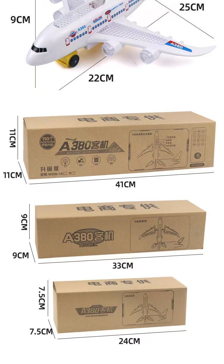 儿童电动万向行走声光遥控早教空中客机飞机模型音乐地摊批发玩具详情11