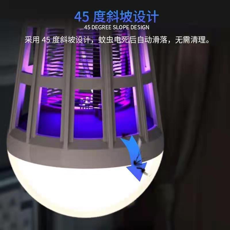 LED灭蚊照明两用E27灭蚊灯灯泡二合一电子驱蚊器家用户外防蚊灯详情4
