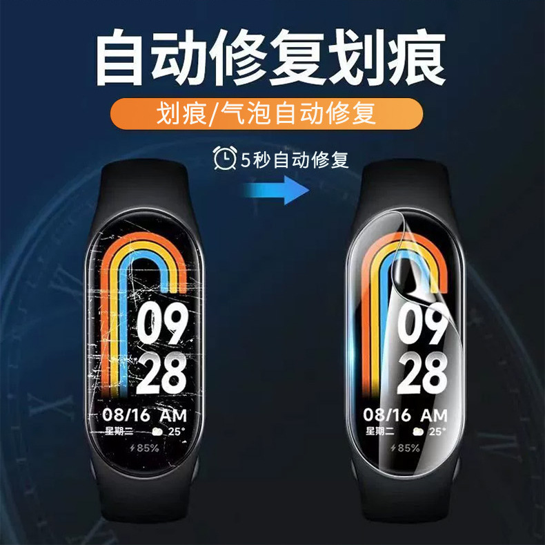 The new Xiaomi Band 9 film water condensation film positioning instant film application wonder. The band film is suitable for applying films to the Xiaomi Band 10 pic 7