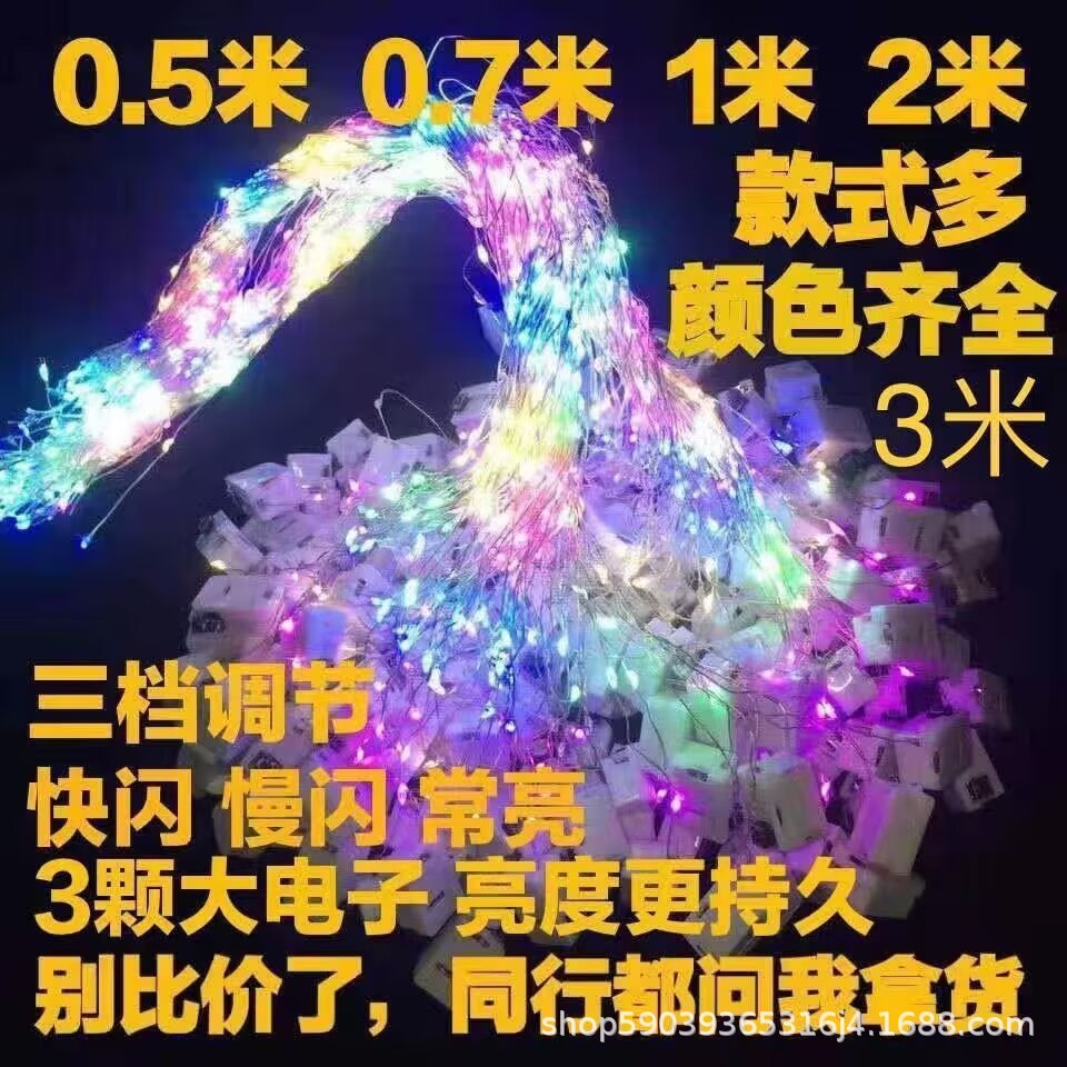 led小白盒灯串l圣诞装饰彩灯蛋糕鲜花礼盒三挡调控厂家批发三合一详情16
