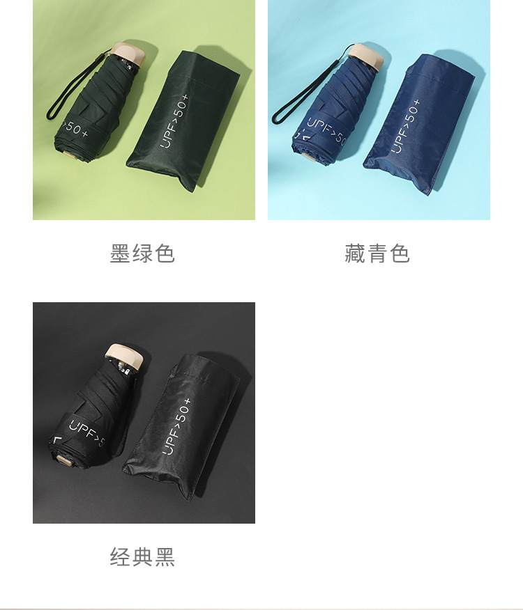 批发迷你五折超轻太阳伞遮阳伞防紫外线伞便携晴雨两用女定制雨伞详情6
