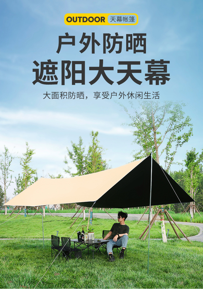 黑胶天幕帐篷户外便携式大号露营装备野营野餐防晒蝶形遮阳棚厂家详情1