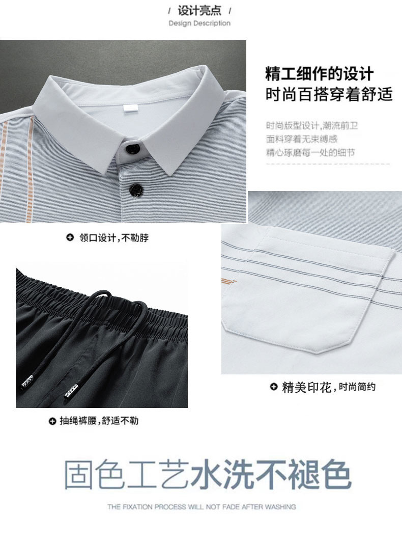 帝宇神龙运动套装男夏季中老年冰丝POLO衫短袖两件套速干爸爸装详情9