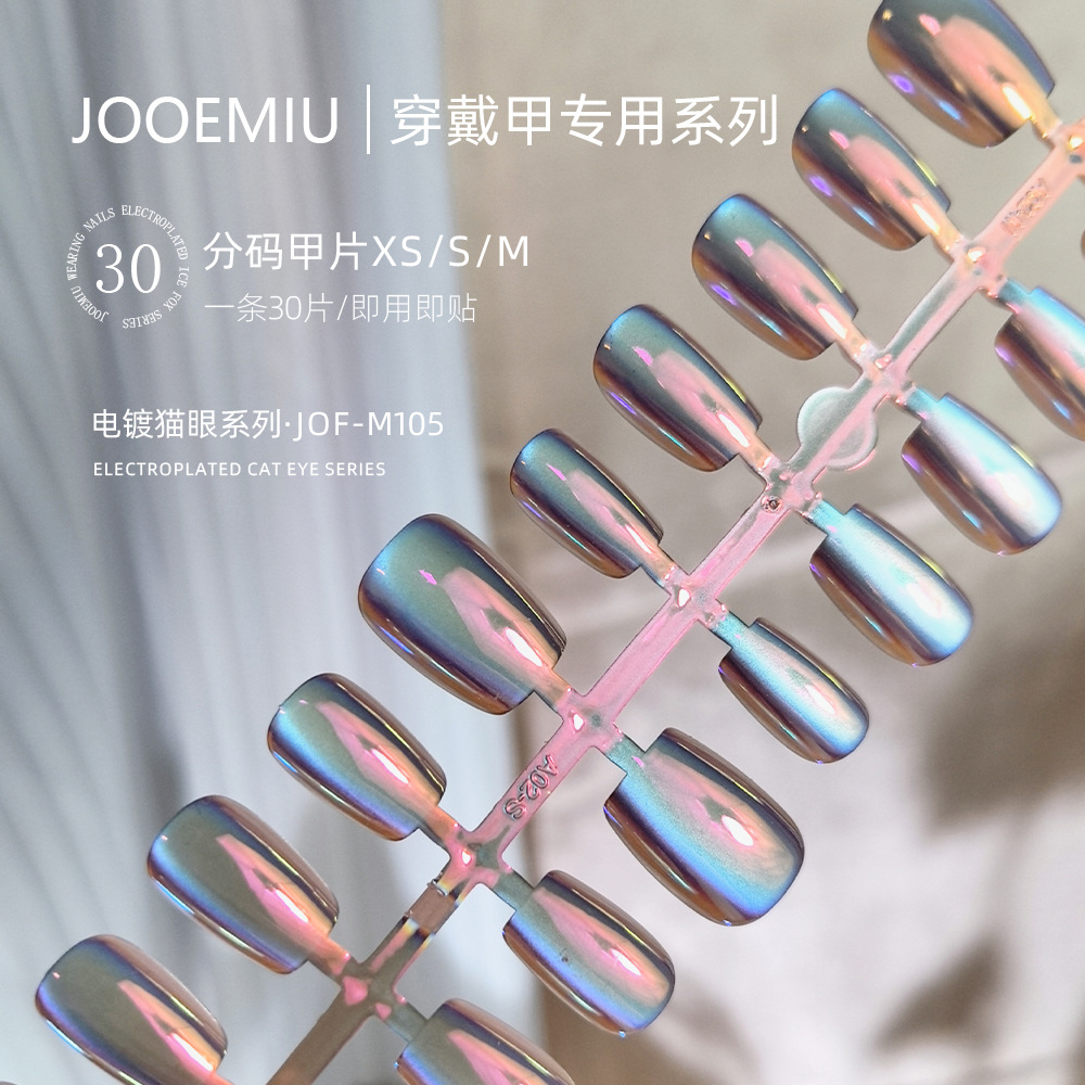 Electroplated aurora wide light cat-eye wearable nail plate prefabricated semi-finished product, split-size strip nail art detachable short T30 pieces pic 10