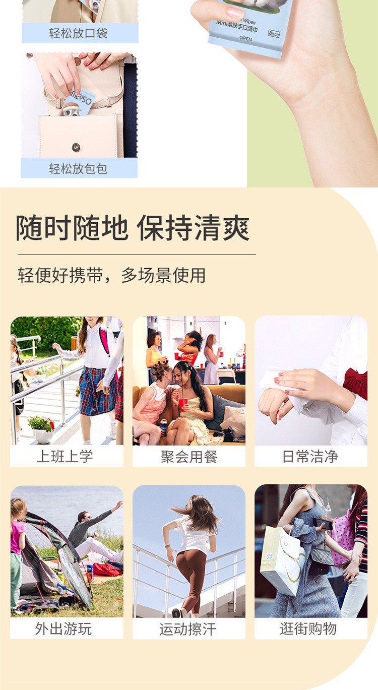 迷你mini湿巾纸婴儿手口湿巾宝宝儿童家用湿纸巾户外便携卡通清洁湿巾详情4