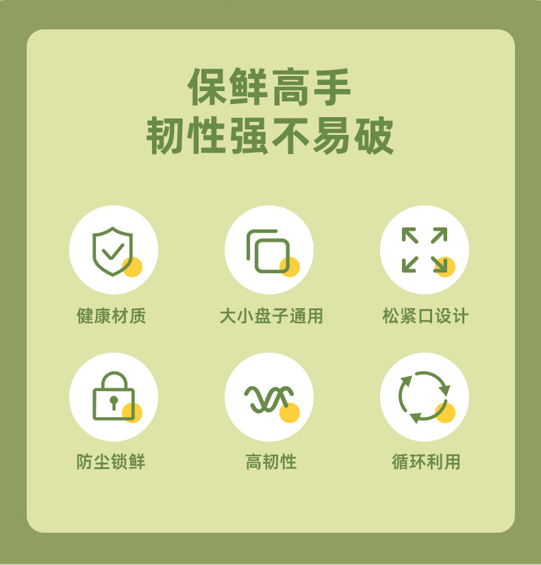 一次性免撕彩色保鲜膜套家用食品级pe保鲜膜套碗罩剩饭菜松紧碗套详情2
