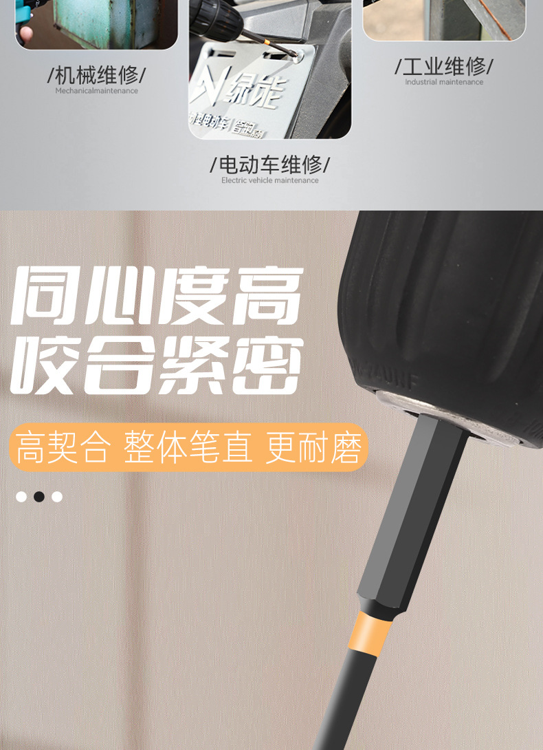Black cross-shaped screwdriver, high-hardness hexagonal handle, extended screwdriver, screwdriver sleeve, impact screwdriver head set tool pic 23