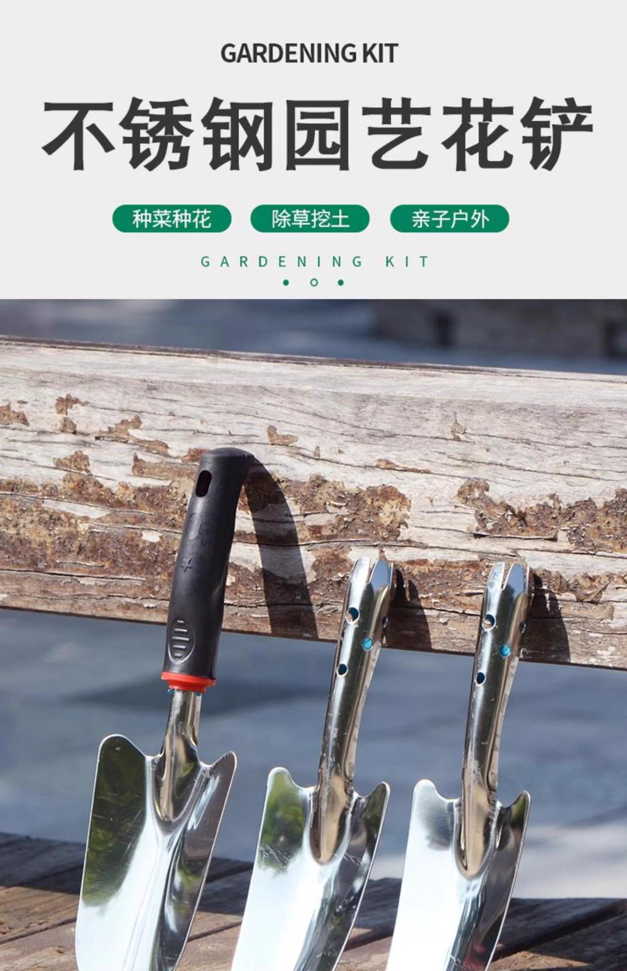 园艺园林工具不锈钢小铲子花铲小铁锹铁铲多肉种花铲子园艺包邮详情1
