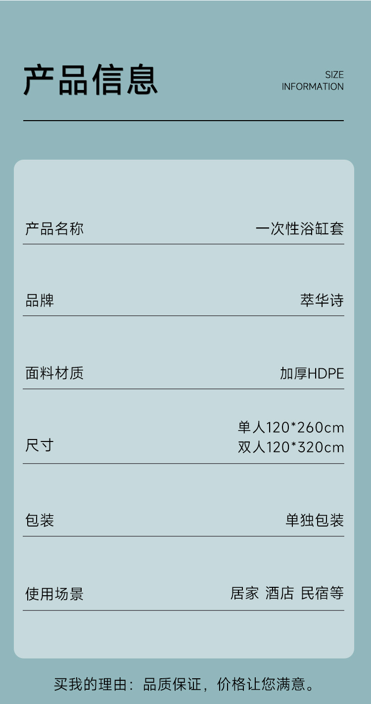 一次性浴缸膜 酒店一次性洗漱用品包装袋泡澡袋 一次性浴膜详情10