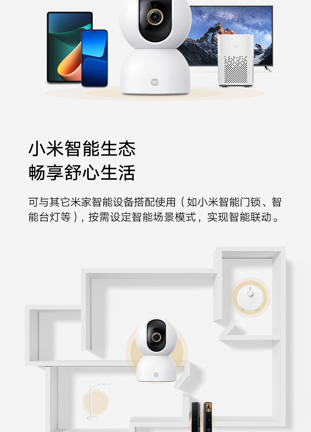 适用小米智能摄像机3云台版无线远程监控摄像头摄像360度智能夜视详情17