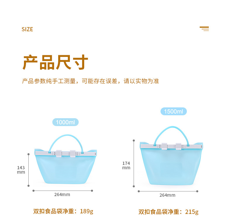硅胶保鲜袋家用冰箱食物收纳袋透明自封袋食品袋厨房保鲜袋批发详情30
