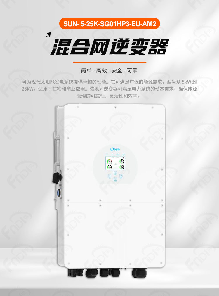 deye hybrid inverter 15kw, 20kw, 25kw three-phase European version solar photovoltaic inverter IP65 pic 4