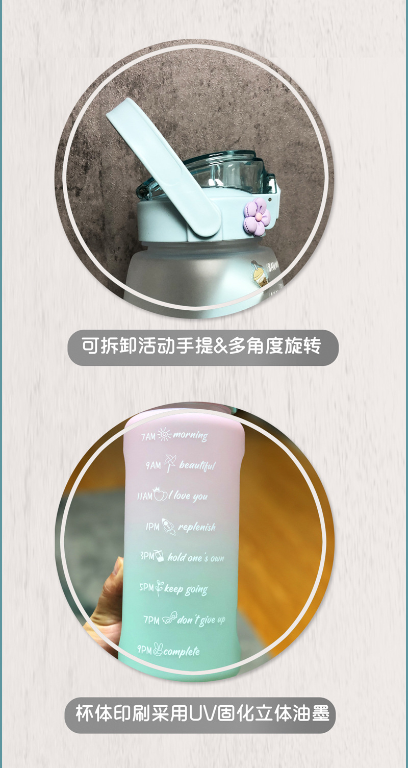 韩版网红直饮弹盖大容量渐变运动水壶详情3