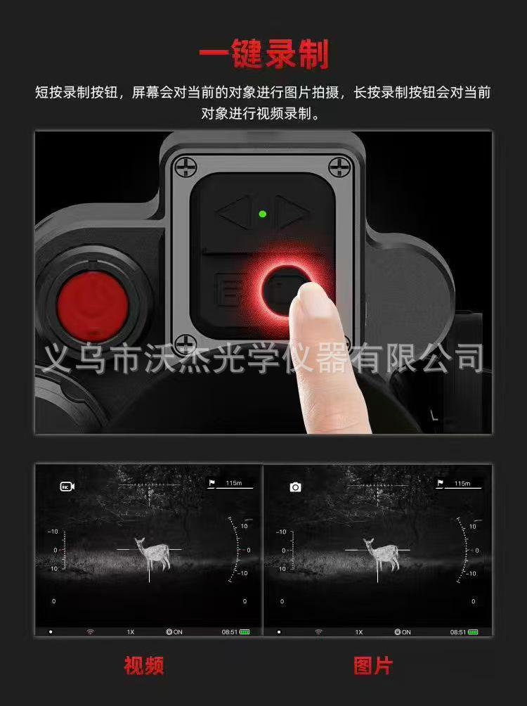 sytong Shiyutong FM06-50LRF three-in-one thermal imager high-definition outdoor thermal imager distance measurement pic 8