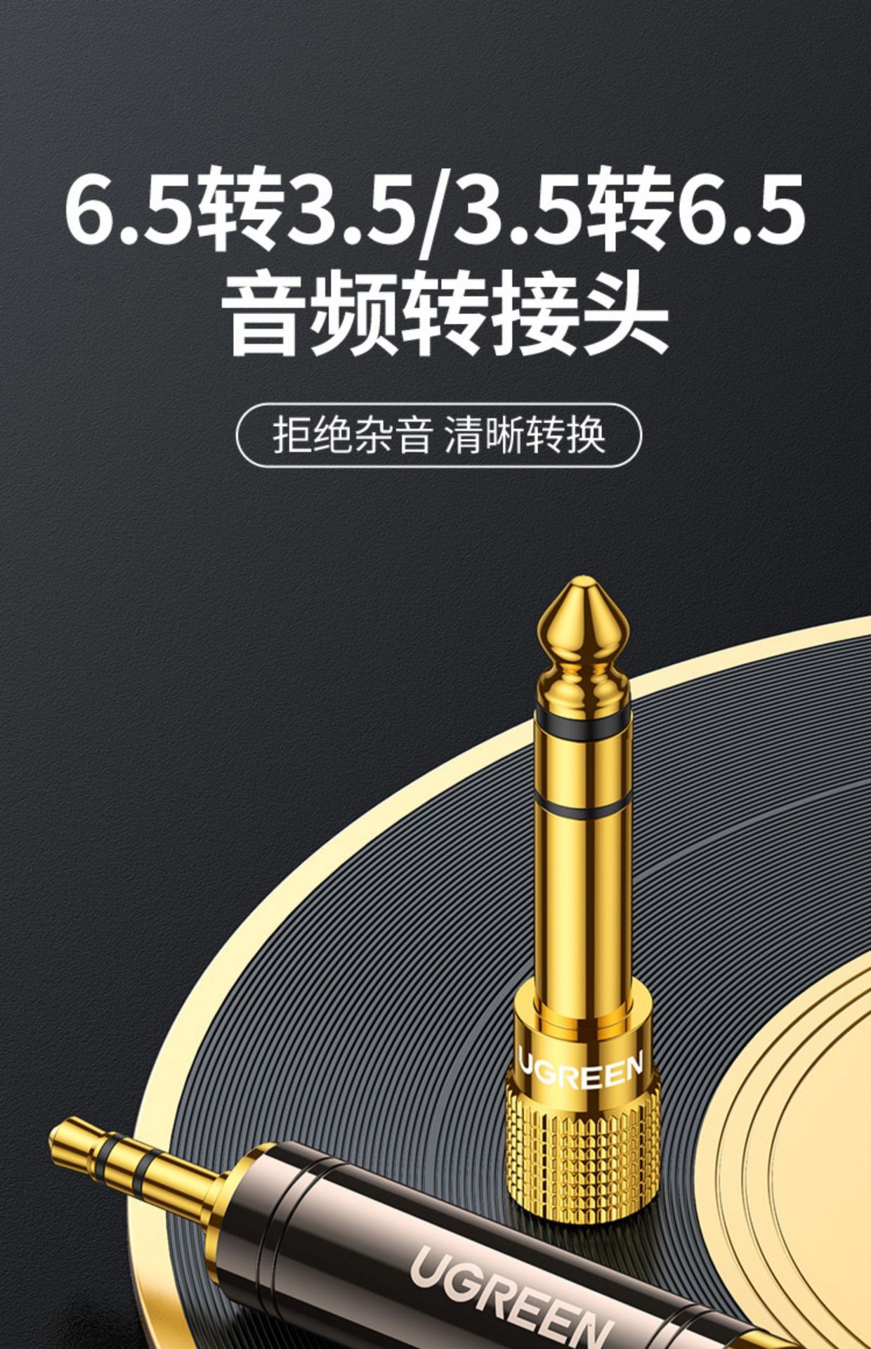Ugreen 6.5-to-3.5mm audio adapter, electric guitar headphone microphone, piano sound card 6.35 cable converter pic 4