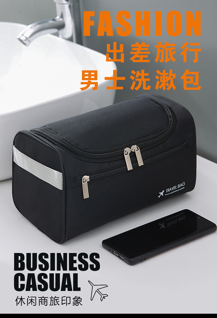 T户外出差防水洗漱包便携男化妆包旅行收纳整理袋耐磨洗漱收纳包详情2