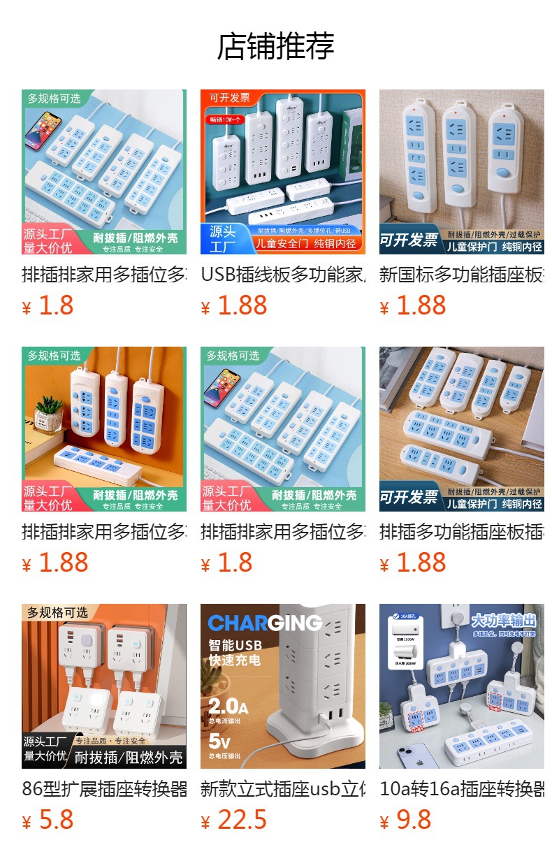 Wholesale of household multi-socket, multi-functional, multi-hole socket boards, power strips, power strips with wires, long power strips and sockets pic 14