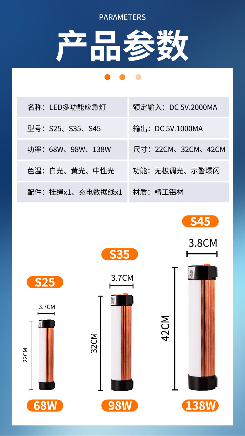 led充电灯应急灯户外露营无线照明铝合金磁吸停电备用摆摊夜市灯详情20