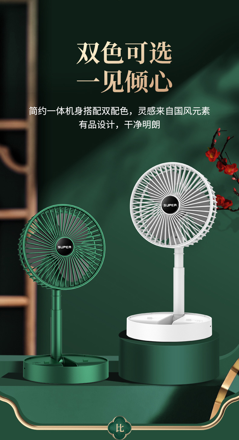 便携usb伸缩风扇桌面折叠电风扇家用支架手持电扇室内充电小风扇详情6