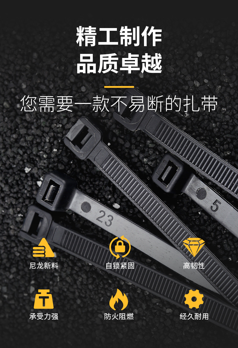 尼龙扎带nylon cable tie 外贸扎带中性捆扎线塑料扎带束线带厂家详情12
