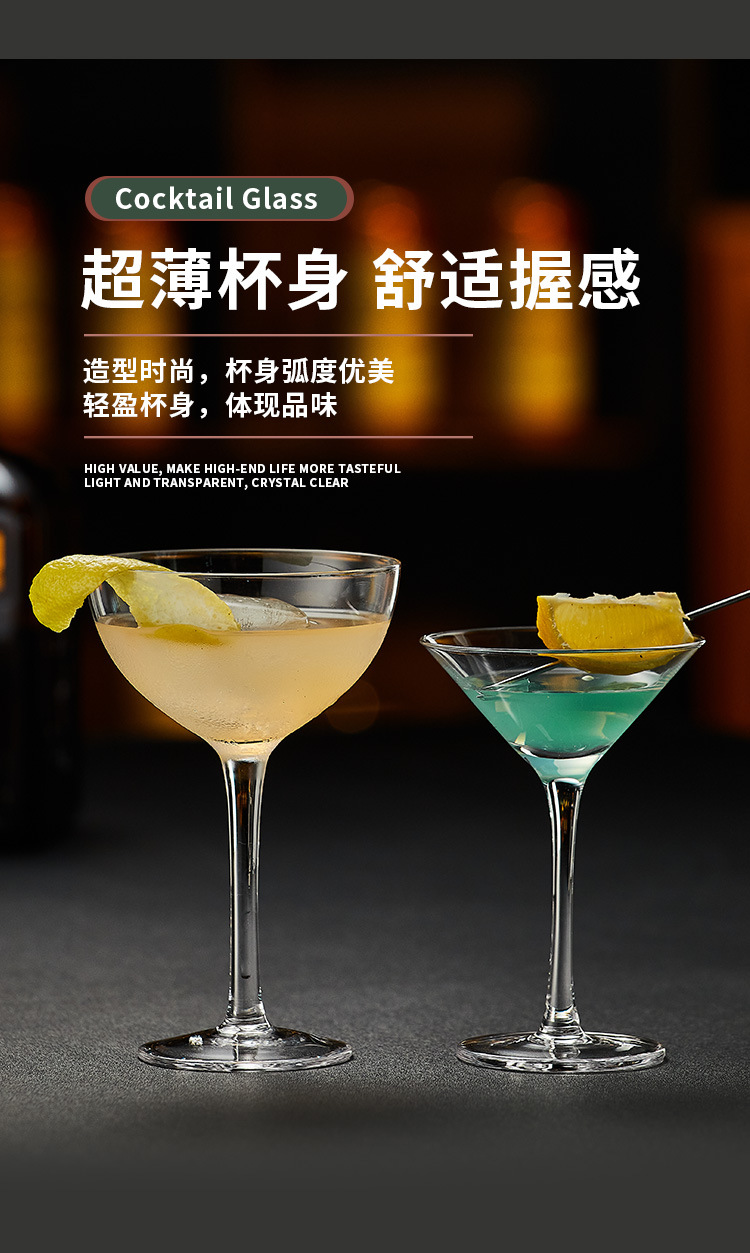 鸡尾酒杯_04