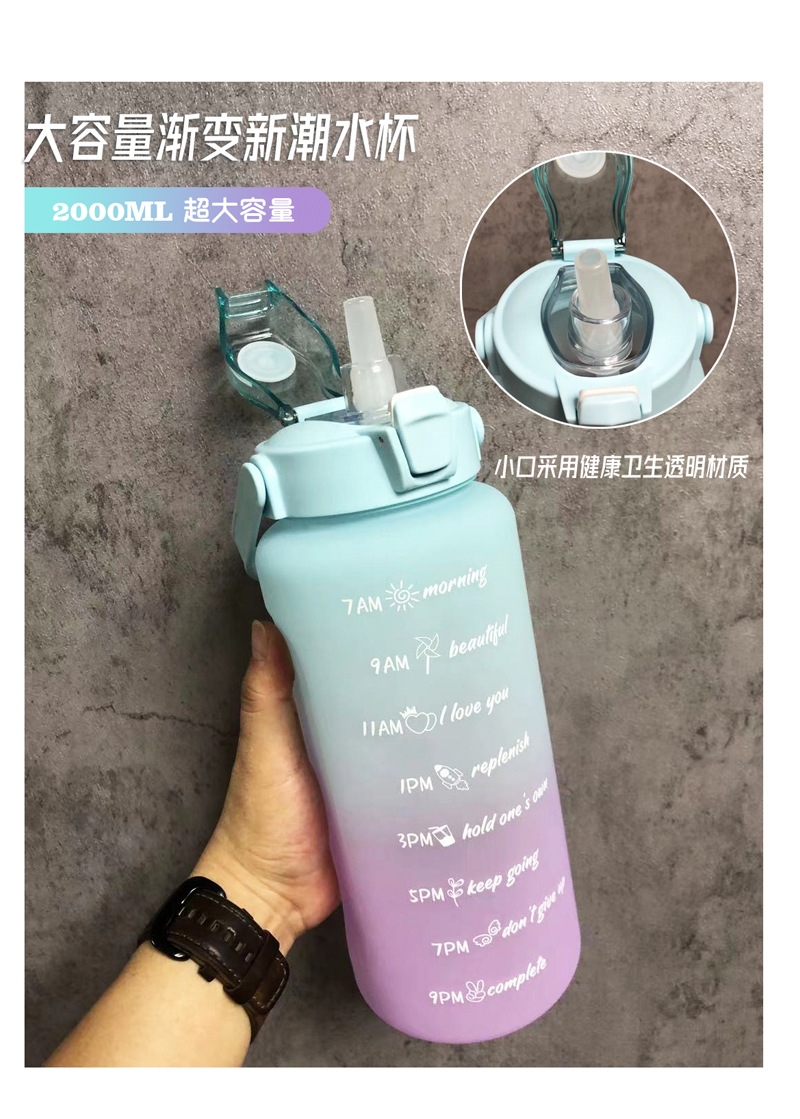 韩版网红直饮弹盖大容量渐变运动水壶详情1