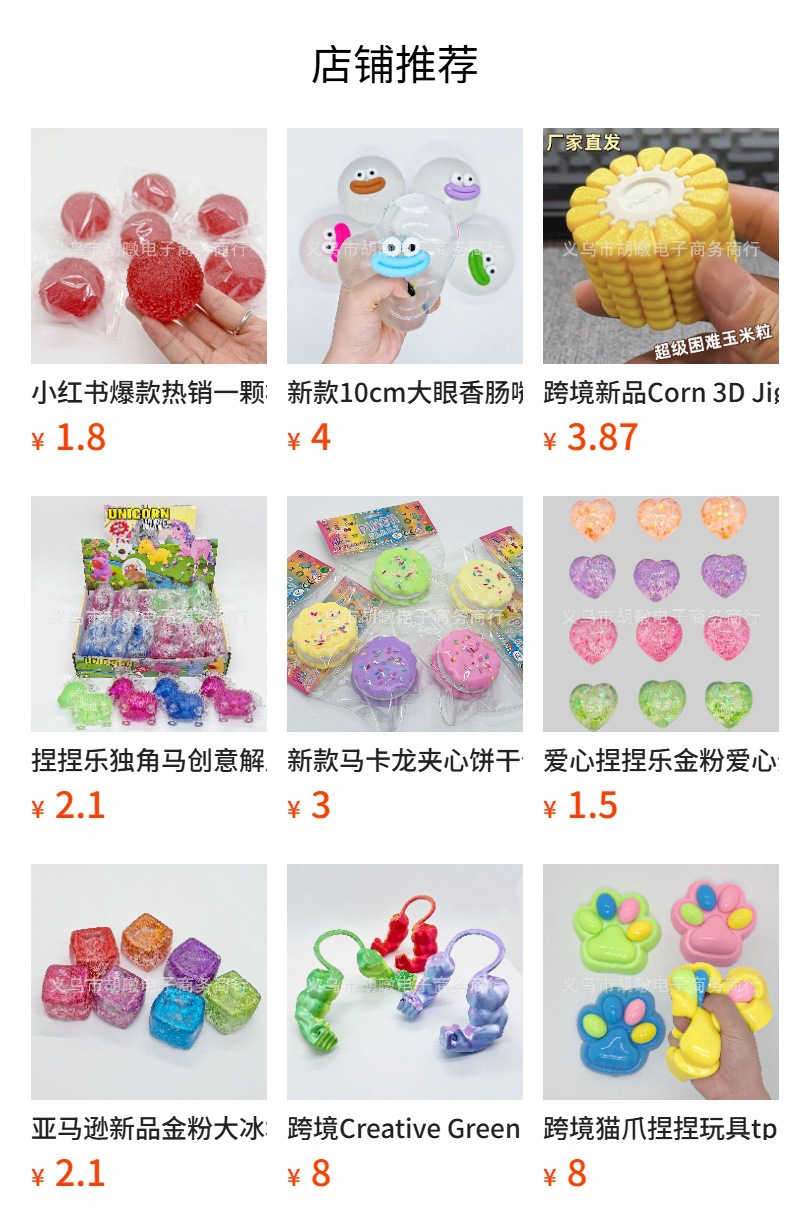 热销新款高颜值马卡龙焦糖布丁捏捏乐解压玩具学生礼品批发捏捏乐详情9