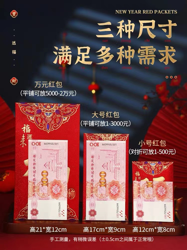 永吉磨砂高档结婚红包生日喜大吉大利聪明伶俐乔迁新年好红包利是详情2