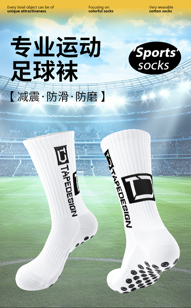 男款毛巾底烫胶防滑中筒足球运动袜足球运功袜吸汗袜子工厂批发详情3
