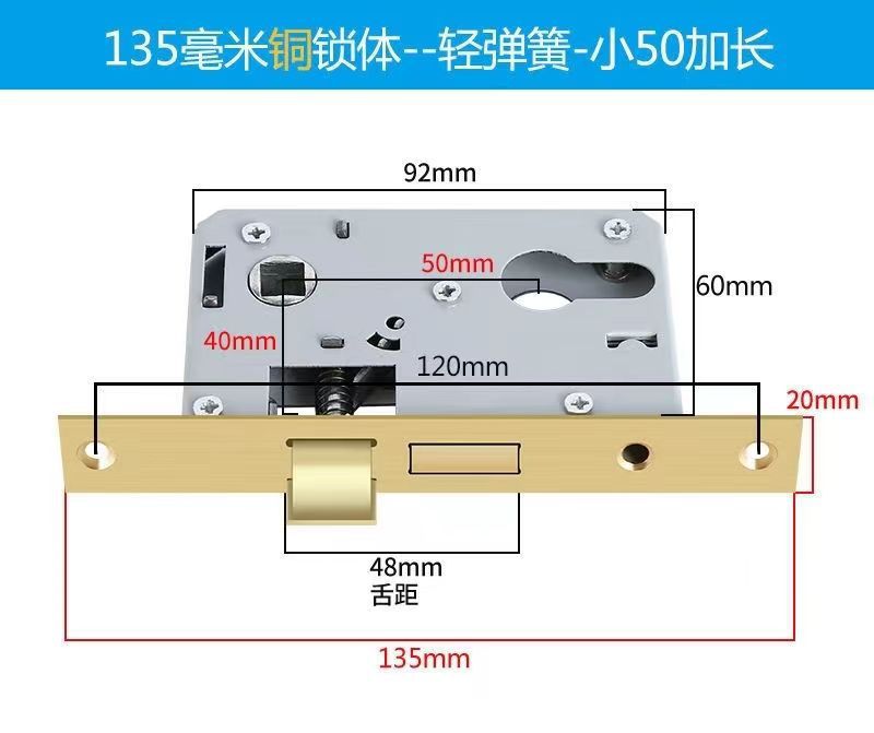 房间门锁室内门木门房门修复配件50锁体锁芯锁舌卧室门锁老式锁体详情14