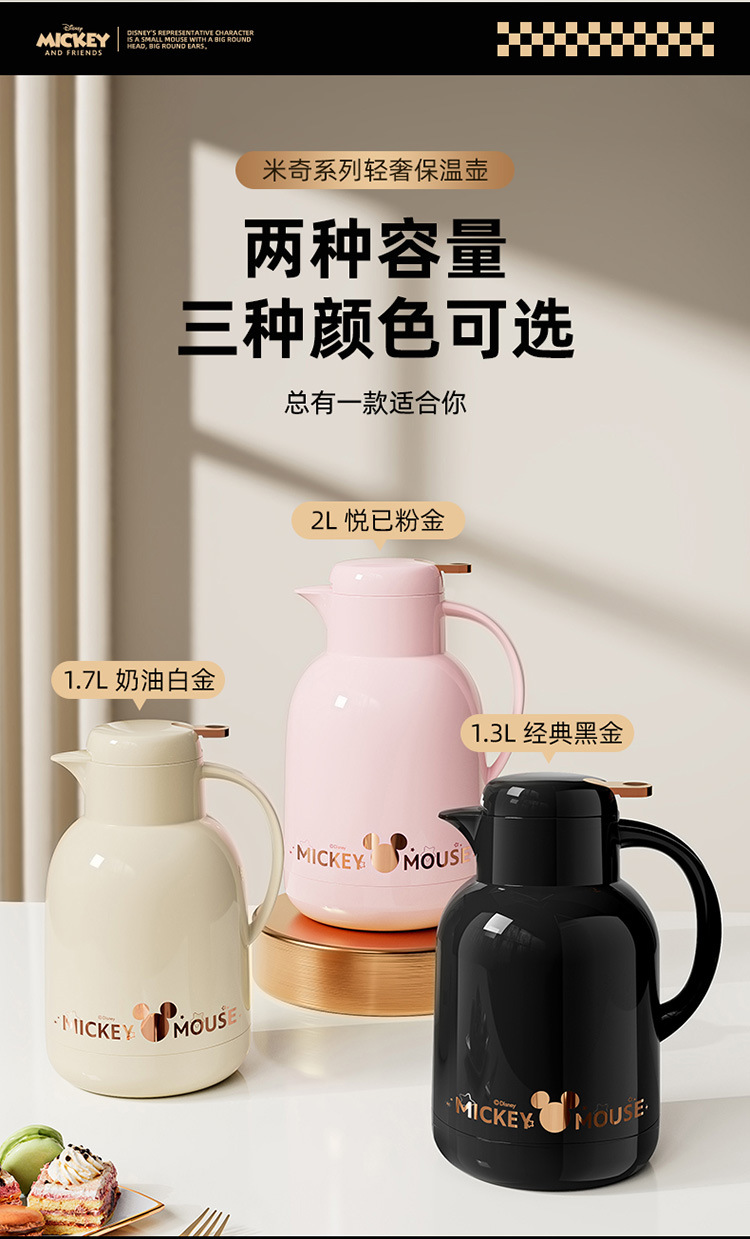迪士尼保温壶家用大容量热水瓶茶瓶办公室宿舍热水壶暖壶保温水壶详情14
