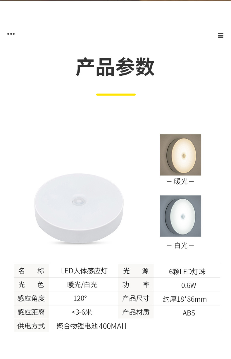 人体感应灯感应灯小夜灯批发衣柜灯橱柜灯夜灯喂奶灯阅读灯台灯详情7