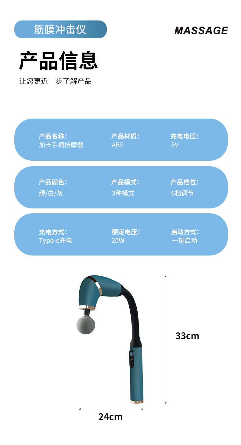 跨境爆款长柄筋膜枪弯头弯头家用健身肌肉颈椎背部全身放松按摩器详情14