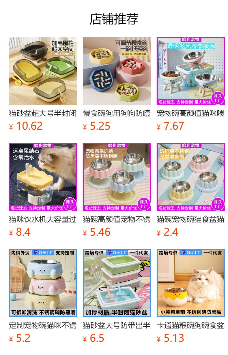 猫碗宠物不锈钢碗猫咪高脚护颈碗狗狗大容量喂食器狗碗宠物碗批发详情1