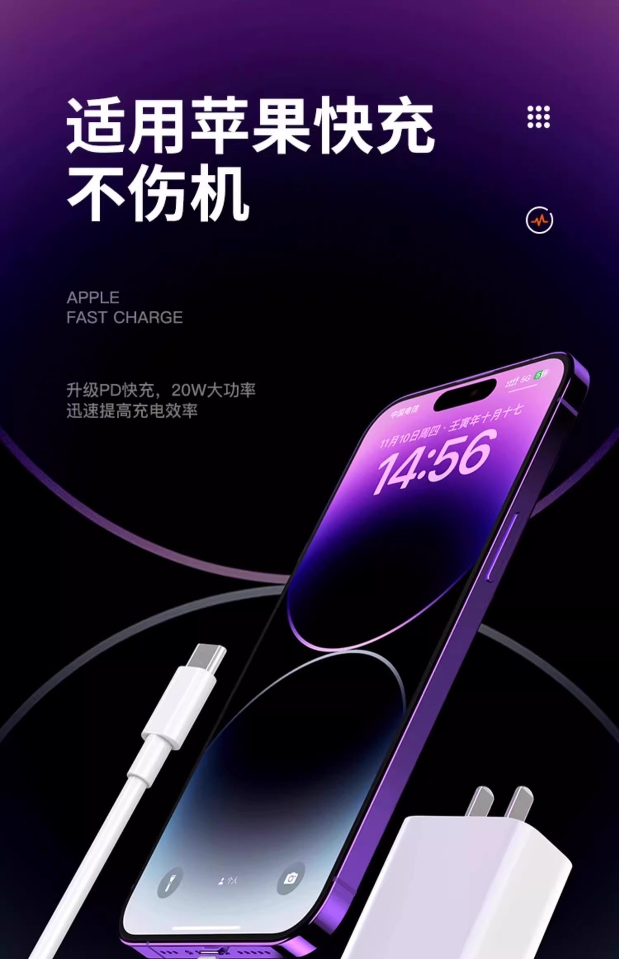 PD20W快充套装适用于iPhone苹果手机iPad充电器闪充数据线5V/3A详情4