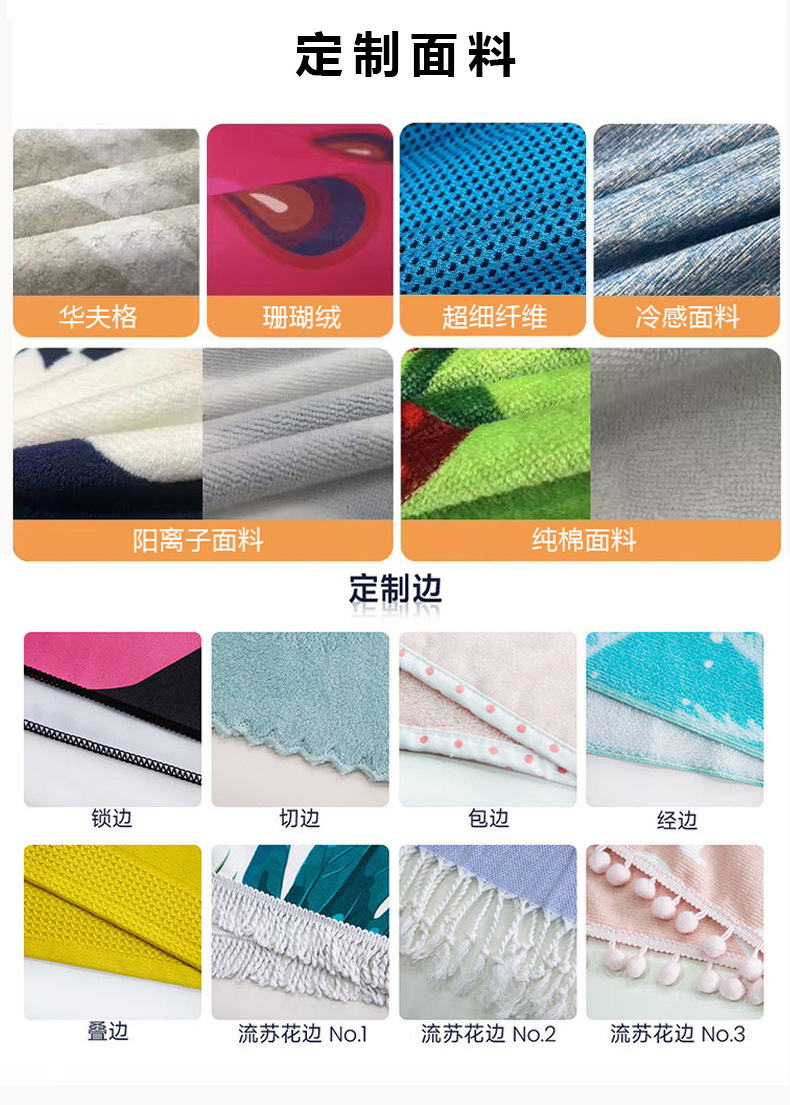 跨境爆款印花沙滩巾JIT定制a类超细纤维吸水速干运动浴巾来图设计详情25