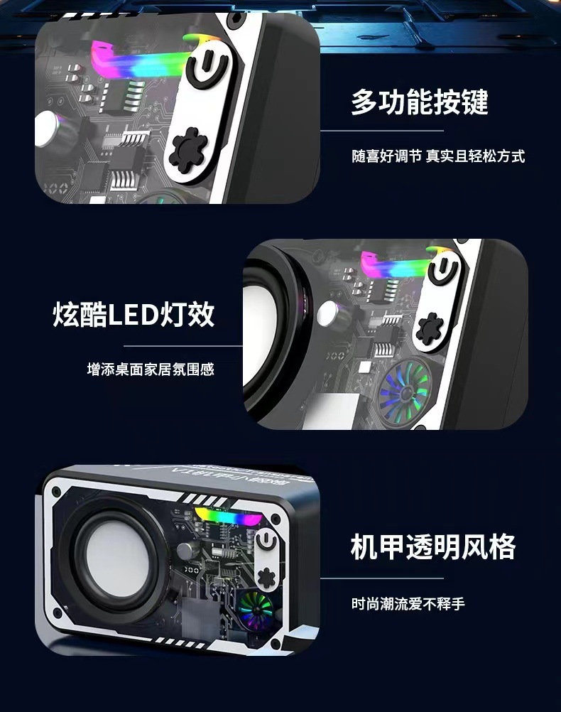 新款透明炫彩灯 蓝牙音箱V8小钢炮低音支持串联机甲小钢炮详情13