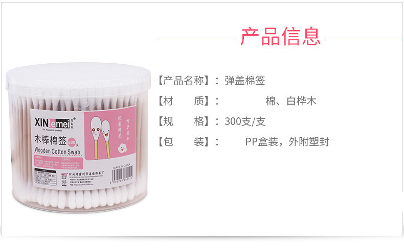 500支木棒棉签圆筒装 双头棉签一次性清洁掏耳朵化妆卸妆棉签批发详情11