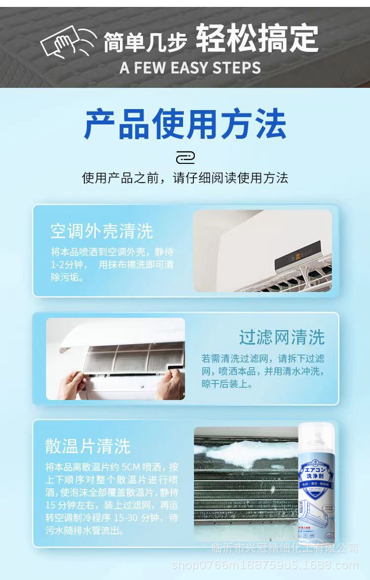 采姿宝空调清洗泡泡过滤网清洁剂延长嘴家用汽车空调清洁泡沫清洗详情9