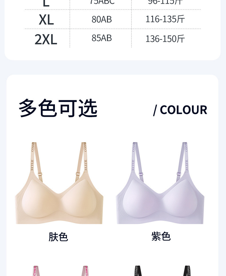 反提拉重力内衣女一片式无痕字母肩带小胸聚拢性感防下垂文胸套装详情25